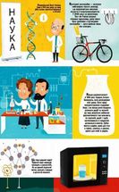 Велика книга суперцікавинок. Image №12