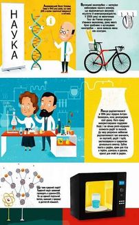 Велика книга суперцікавинок. Image №12