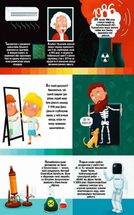 Велика книга суперцікавинок. Image №13