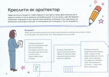 Крута Архітектура. Зображення №7