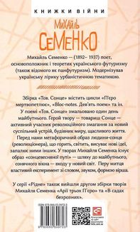 Тов. Сонце. Зображення №2