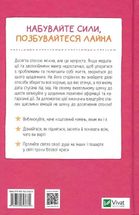 Злови дзен. Щоденник для вправляння в мистецтві не зважати ні на що. Image №2