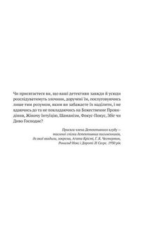 Усі в моїй родині — вбивці. Image №3