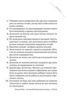 Усі в моїй родині — вбивці. Image №4