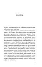 Усі в моїй родині — вбивці. Image №5