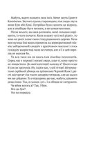 Усі в моїй родині — вбивці. Image №7