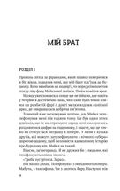 Усі в моїй родині — вбивці. Image №8