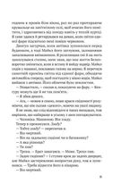 Усі в моїй родині — вбивці. Image №9