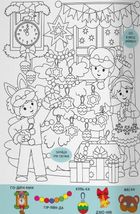 Віммельбух-розмальовка. Пори року. Image №7