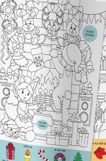 Віммельбух-розмальовка. Пори року. Image №8