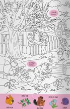 Віммельбух-розмальовка. Пори року. Image №9