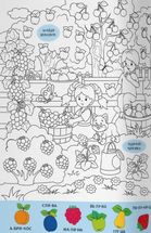 Віммельбух-розмальовка. Пори року. Image №13