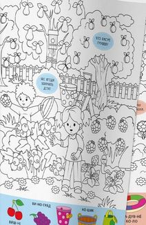 Віммельбух-розмальовка. Пори року. Image №14