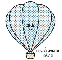 Водяні розмальовки з великими картинками для малят. Ракета. Image №6