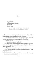 Шовкопряд. Книга 2. Image №3