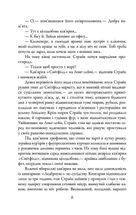 Шовкопряд. Книга 2. Image №4