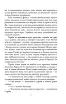 Шовкопряд. Книга 2. Image №5