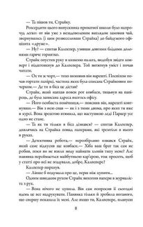 Шовкопряд. Книга 2. Image №6