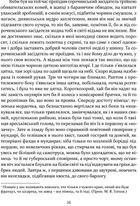 Ніч проти Різдва. Вій. Старосвітські дідичі. Зображення №4