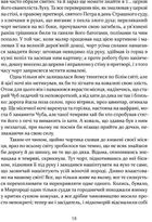 Ніч проти Різдва. Вій. Старосвітські дідичі. Зображення №6