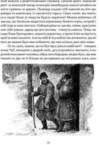 Ніч проти Різдва. Вій. Старосвітські дідичі. Зображення №7