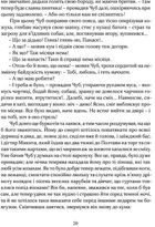 Ніч проти Різдва. Вій. Старосвітські дідичі. Зображення №8