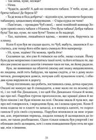 Ніч проти Різдва. Вій. Старосвітські дідичі. Зображення №9