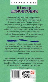 Напередодні. Зображення №1
