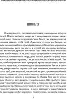 Шинеля. Ревізор. Зображення №3