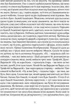 Шинеля. Ревізор. Зображення №4