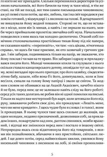Шинеля. Ревізор. Зображення №5