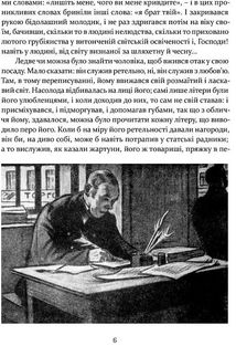 Шинеля. Ревізор. Зображення №6