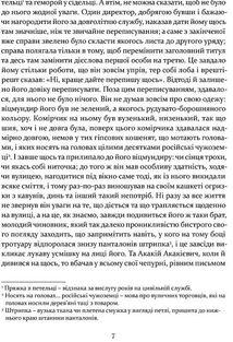 Шинеля. Ревізор. Зображення №7