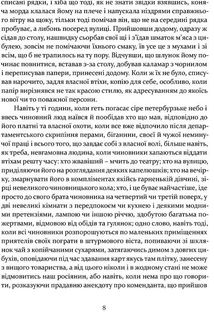 Шинеля. Ревізор. Зображення №8
