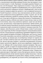 Шинеля. Ревізор. Зображення №10