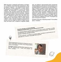 Дитячі страви. 70 простих рецептів. Image №7