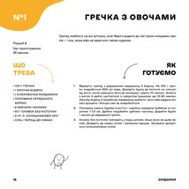 Дитячі страви. 70 простих рецептів. Image №8