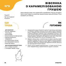Дитячі страви. 70 простих рецептів. Image №12