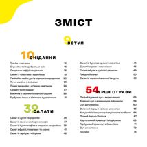 Дитячі страви. 70 простих рецептів. Image №3