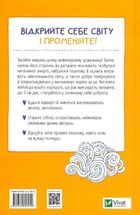 Ти моє дідькове сонечко. Щоденник для висловлення подяки за бузу, що наповнює світ щастям і сяйвом. Image №2