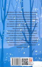 Грозовий перевал. Image №1
