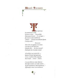 Казки туманного альбіону. Image №5