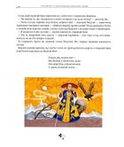 Казки туманного альбіону. Image №7