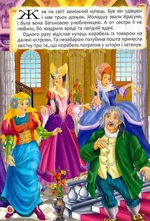 Казки. Шарль Перро. Брати Грімм. Image №12