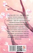 Рубаї. Зображення №2