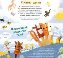 Книжка мишеняти Тишка. 3+ . Image №6