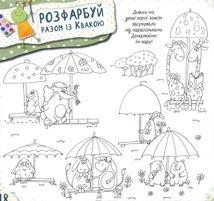 Книжка мишеняти Тишка. 3+ . Image №7