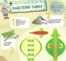 Книжка собачки Тусi. 3+ . Зображення №7