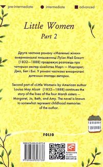 Little women. Part 2. Image №1