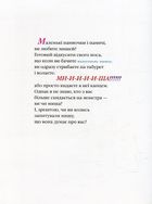 Неперевершений Сильвестр. Image №3